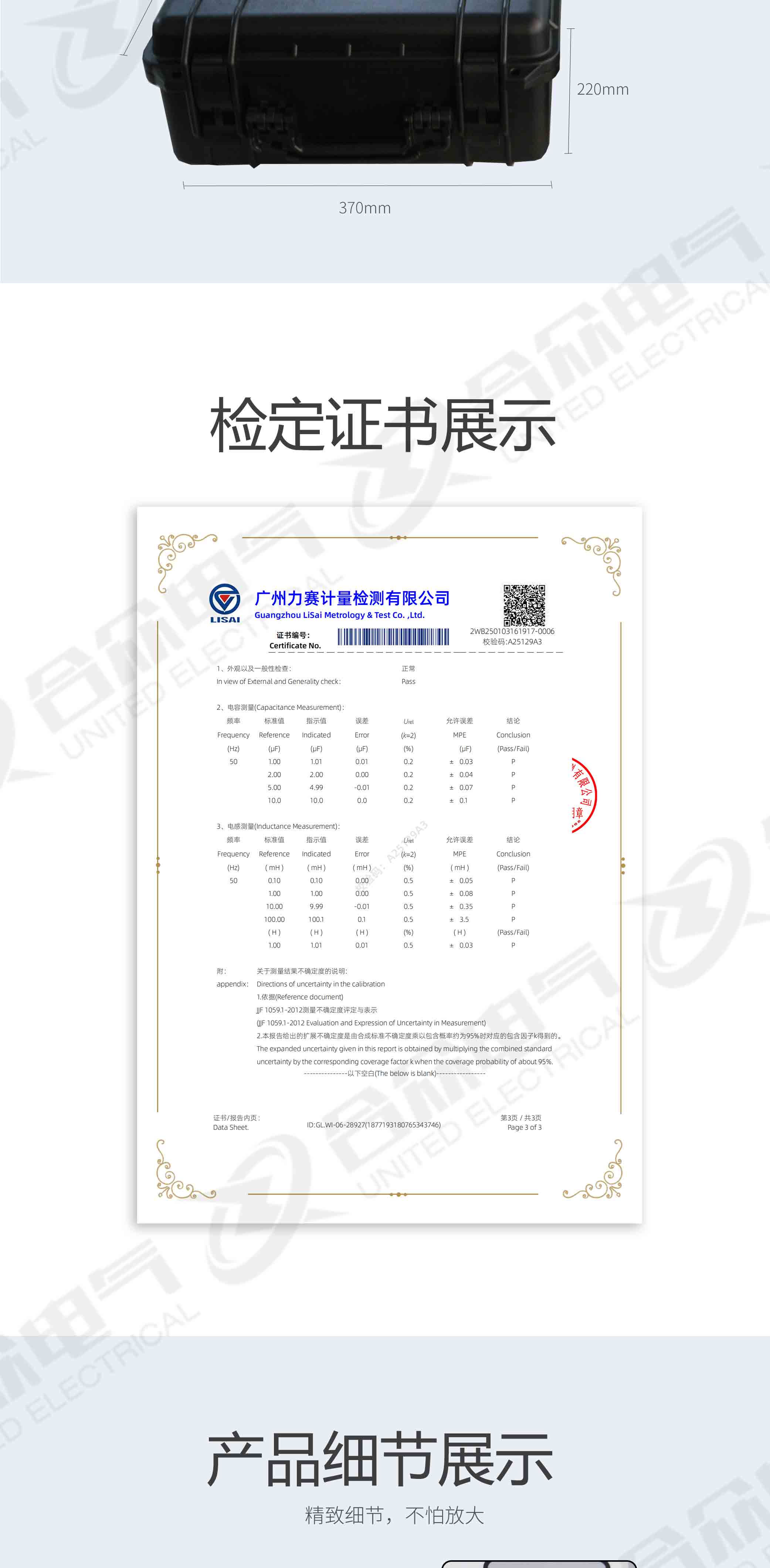 電容電感測(cè)試儀