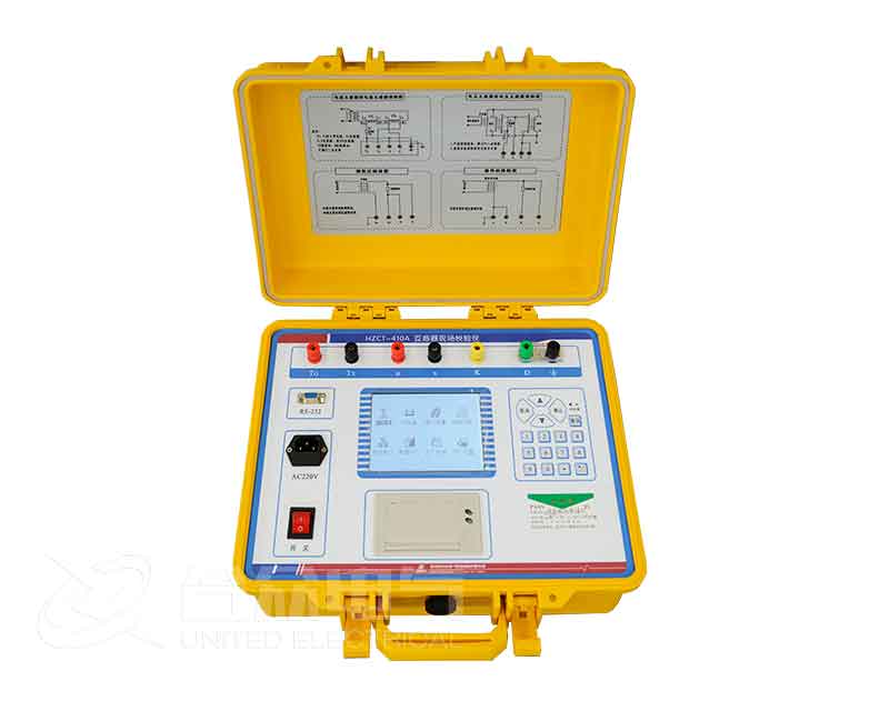 互感器現(xiàn)場校驗(yàn)儀 HZTC-410A