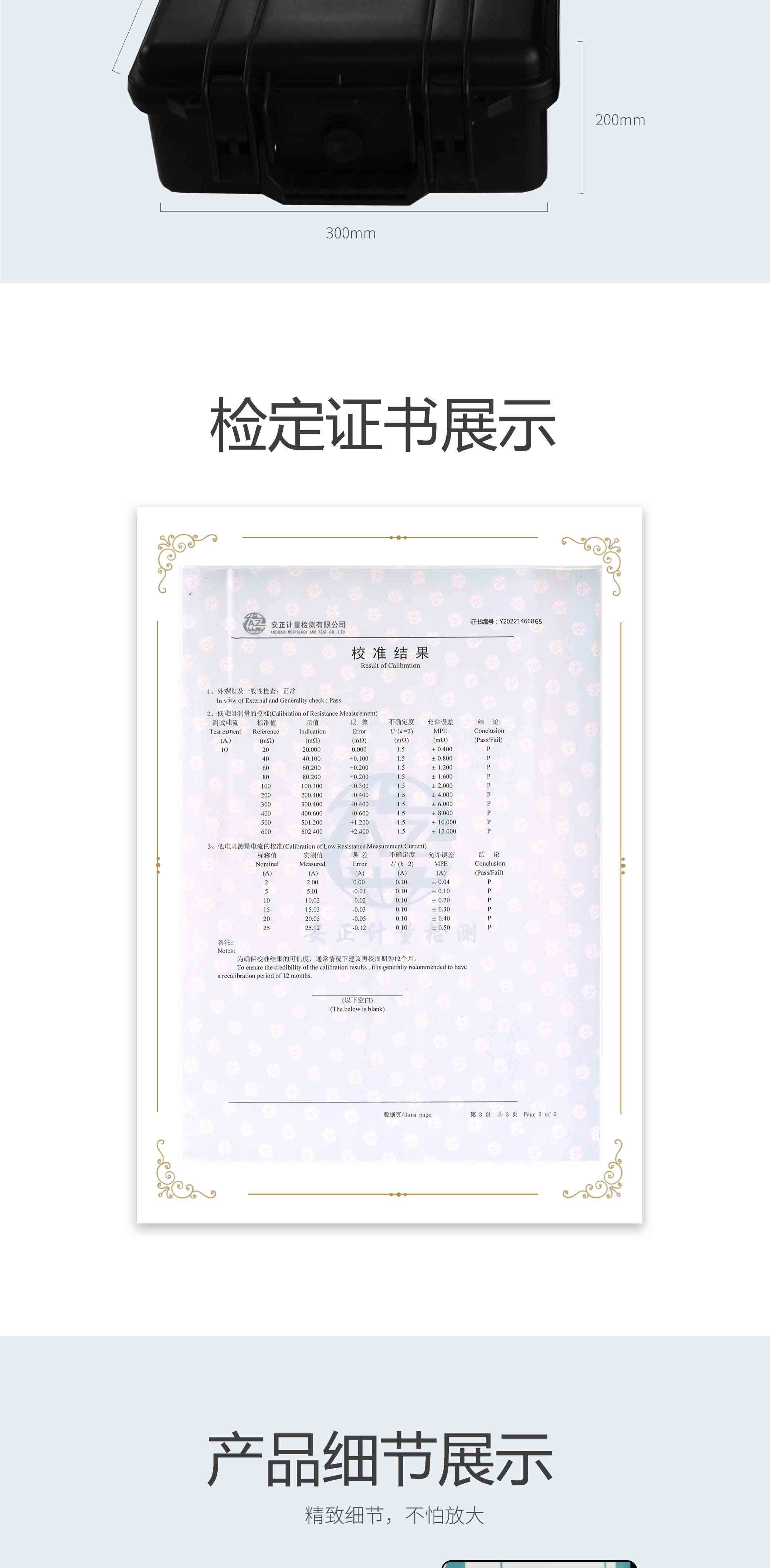 接地引下線導通電阻測試儀