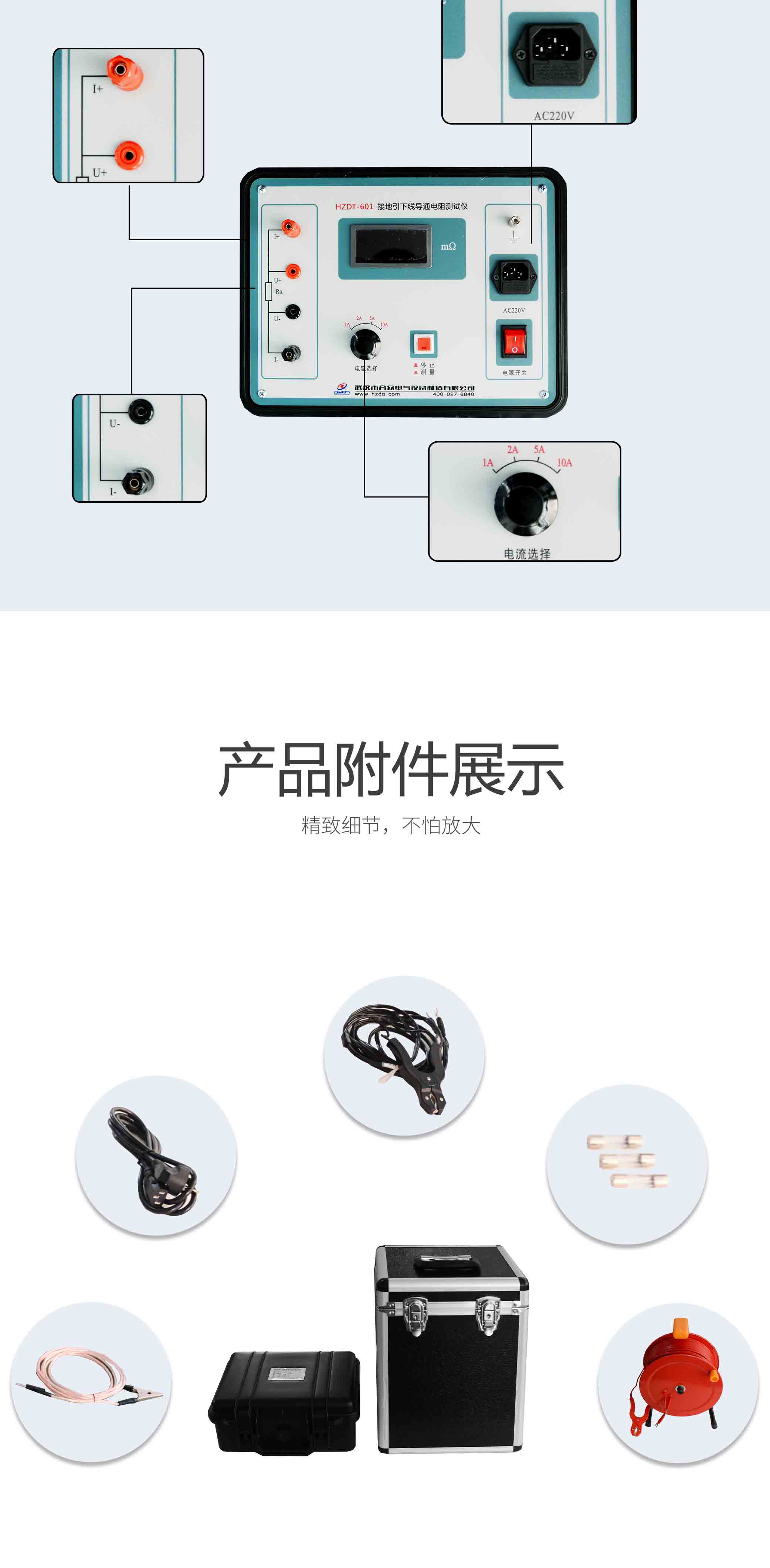 接地引下線導通電阻測試儀