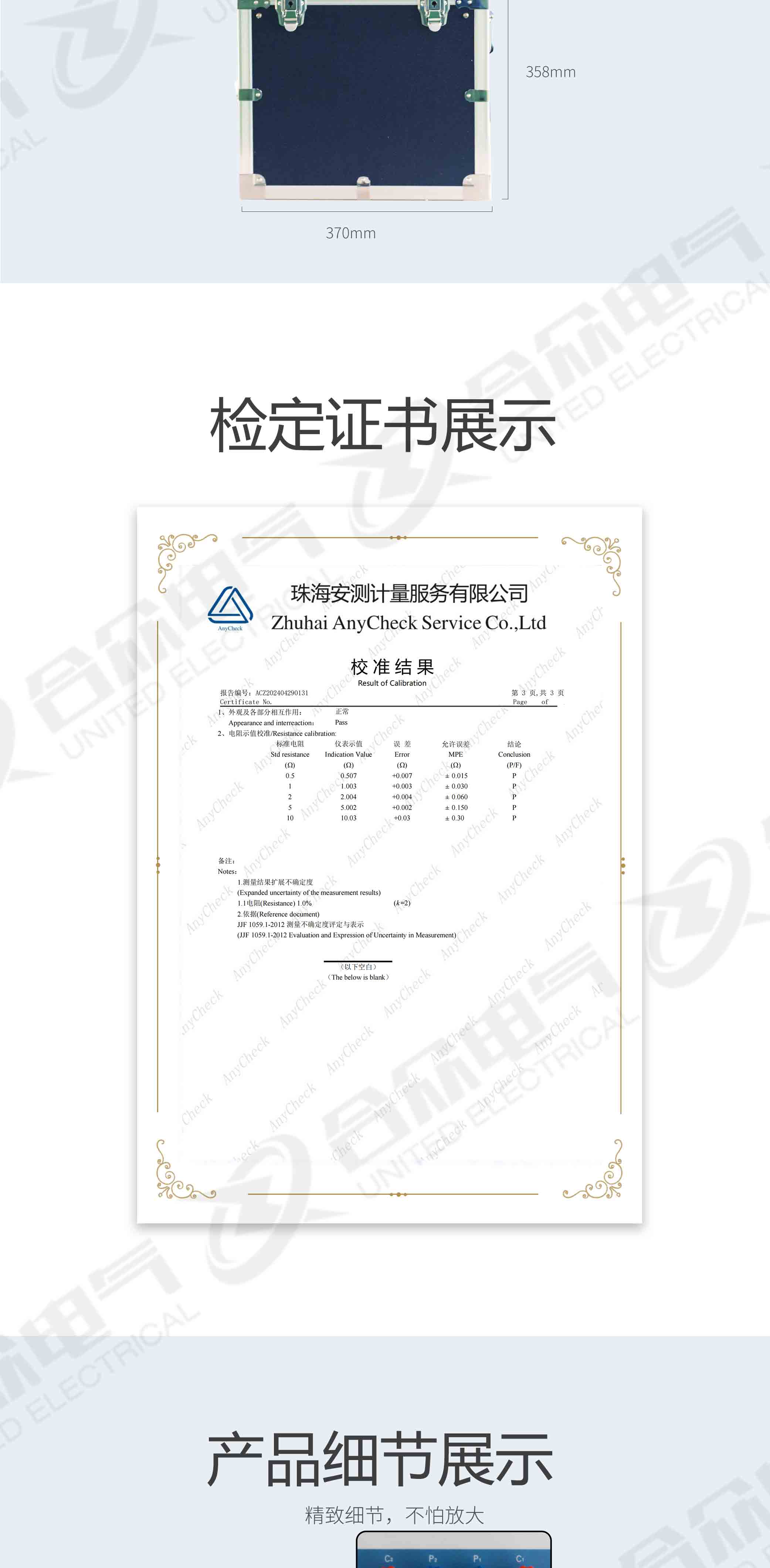 地網(wǎng)接地電阻測(cè)試儀