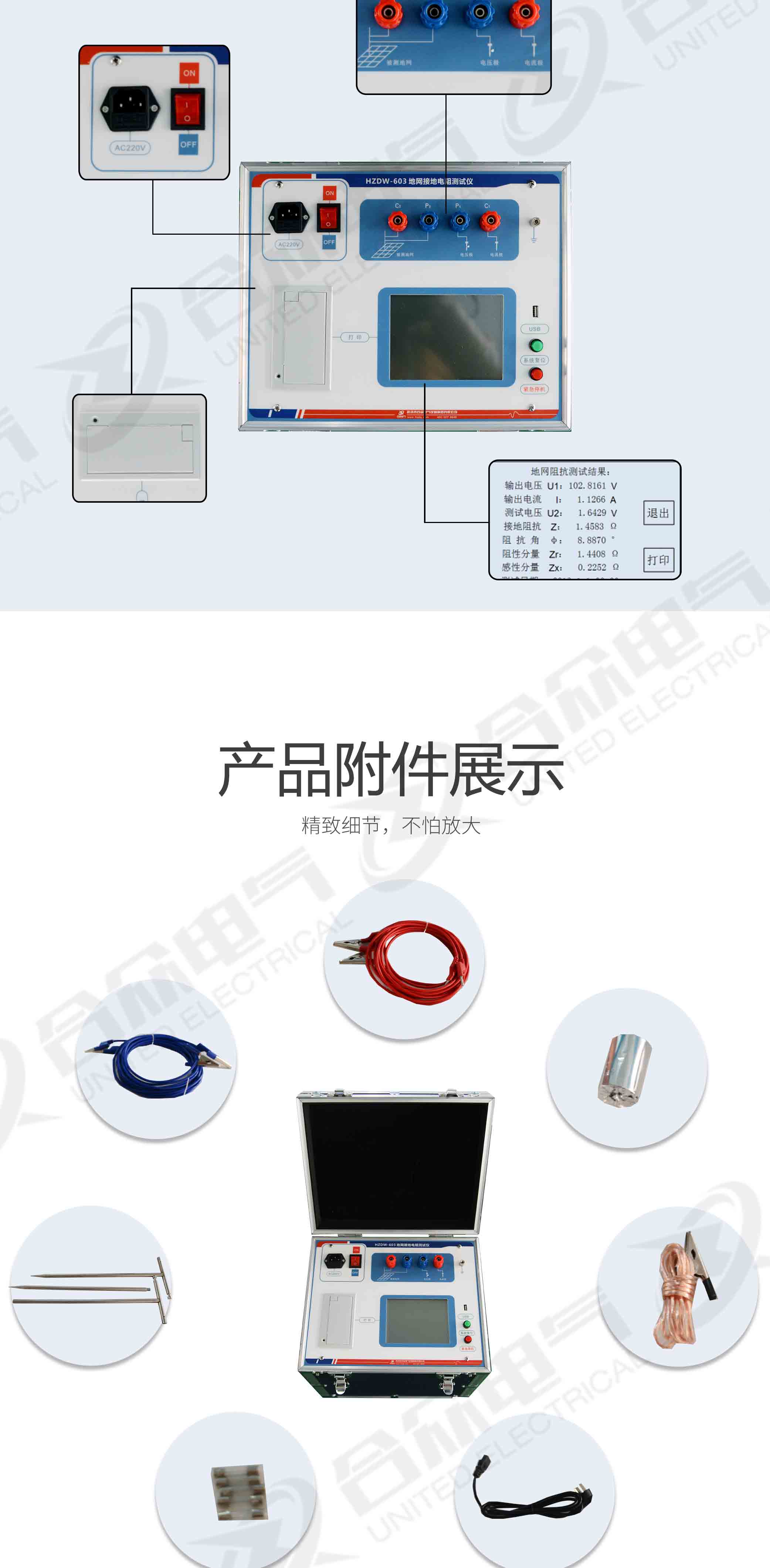 地網(wǎng)接地電阻測(cè)試儀