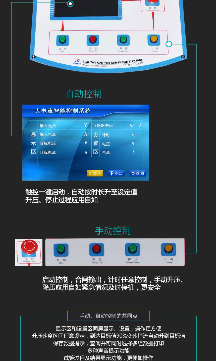 大電流及CT極性變比綜合調(diào)試系統(tǒng)